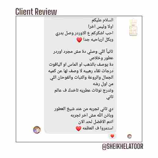 sheikhalotoor Review